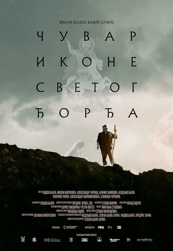 Постер фильма