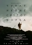 Тропой святого Георгия постер