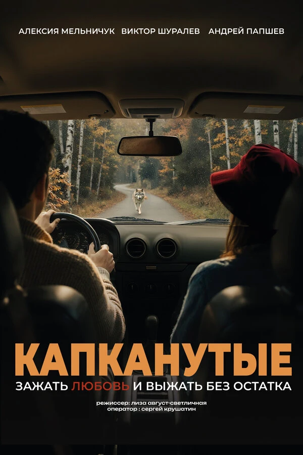 Постер фильма