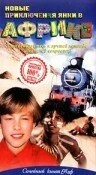 Постер Новые приключения янки в Африке 1999