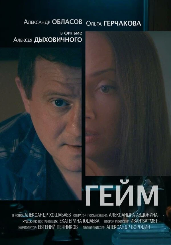 Постер фильма