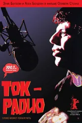 Радиоболтовня 1988 постер