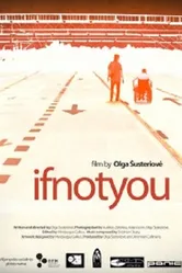 Если не ты 2012 постер