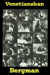 Венецианка 1957 постер
