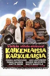 Беглецы 1981 постер