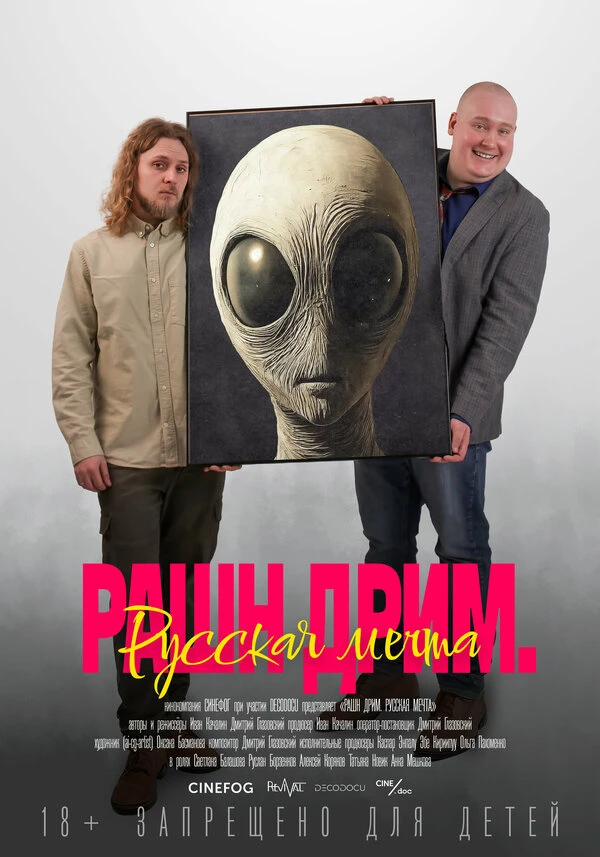 Постер фильма