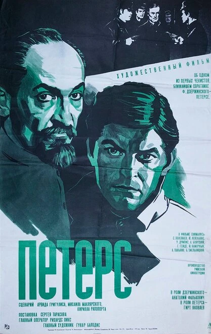 Постер Петерс 1972