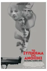 Весеннее пробуждение 2015 постер