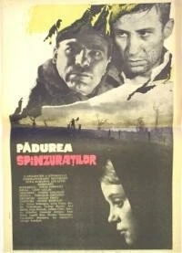 Постер Лес повешенных 1964