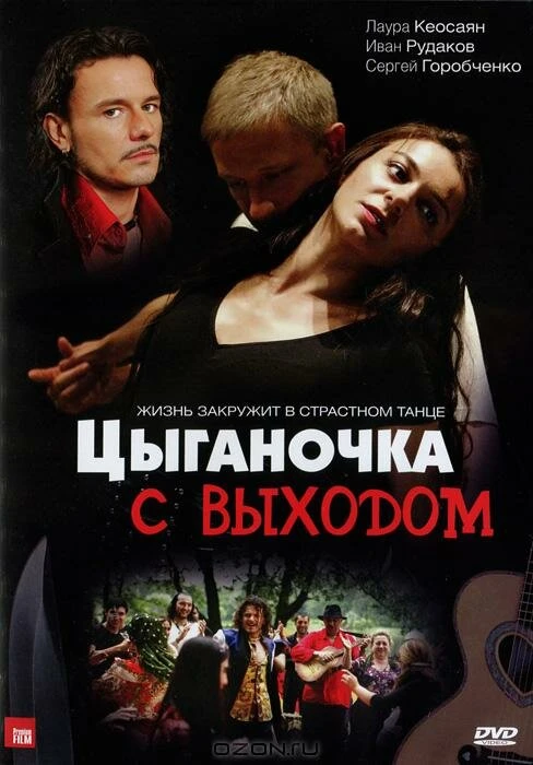 Постер фильма