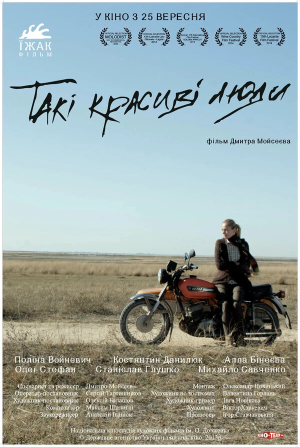 Постер фильма