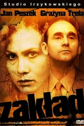 Пари 1990 постер