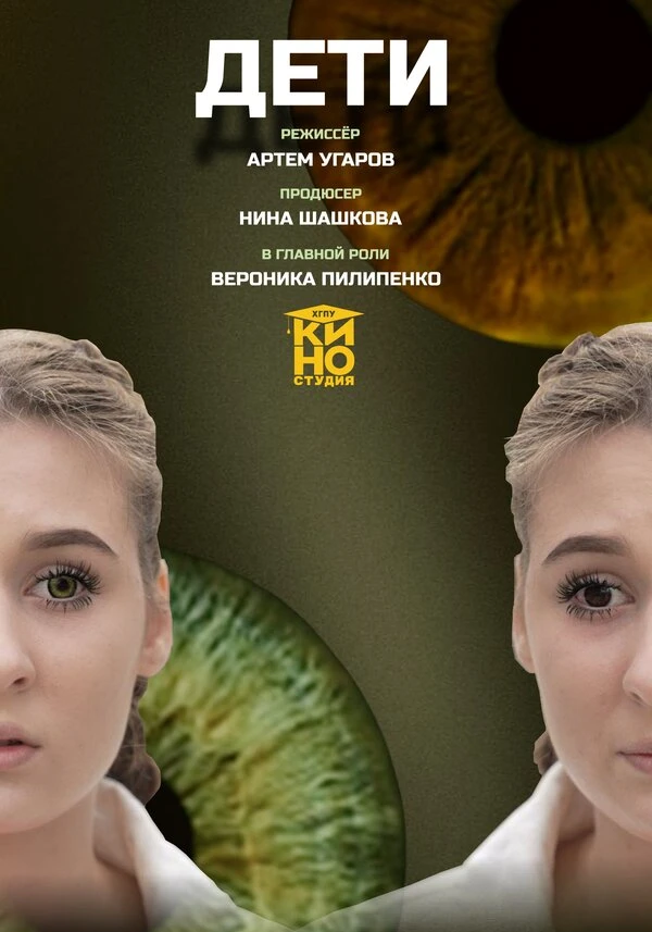 Постер фильма