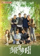 So Funny Youth постер