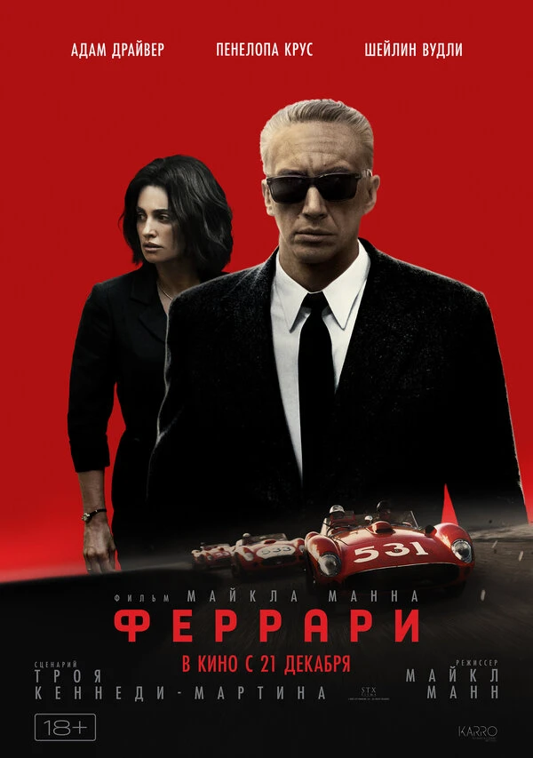 Постер фильма
