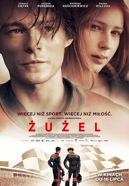 Постер Спидвей 2018