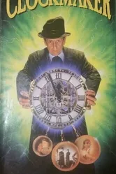 Часовщик 1998 постер