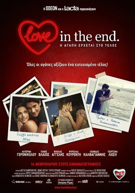 Постер Love in the End