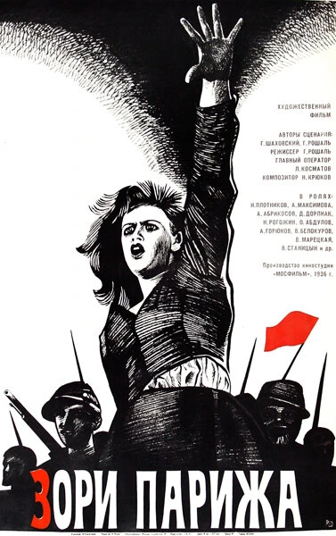 Постер фильма
