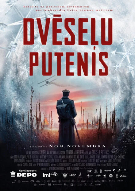 Постер Метель душ 2019