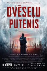 Метель душ 2019 постер