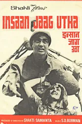 Народ пробуждается 1959 постер