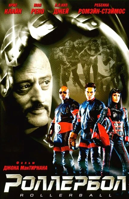 Постер Роллербол 2002