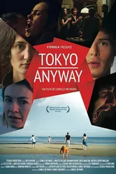 В любом случае Токио 2013 постер