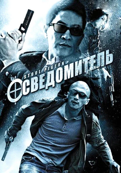 Постер фильма