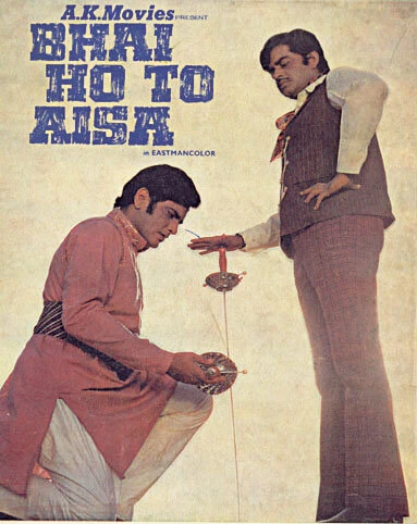 Постер Рам и Бхарат 1972