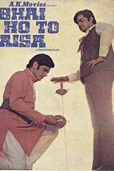 Рам и Бхарат 1972 постер