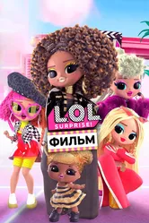 LOL. Surprise! Фильм 2021 постер