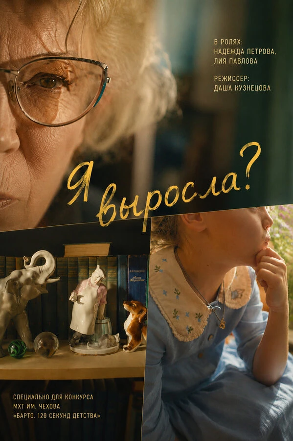 Постер фильма