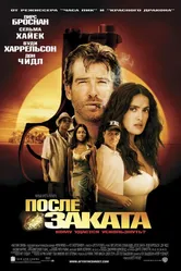 После заката 2004 постер