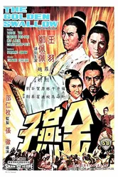Золотая ласточка 1968 постер