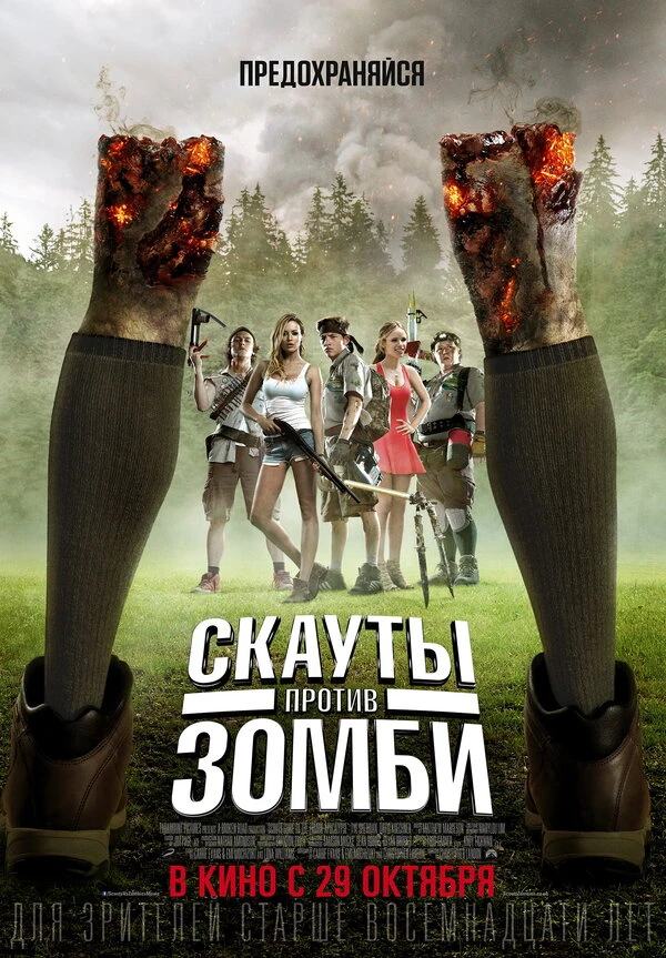 Постер фильма