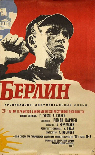 Постер фильма