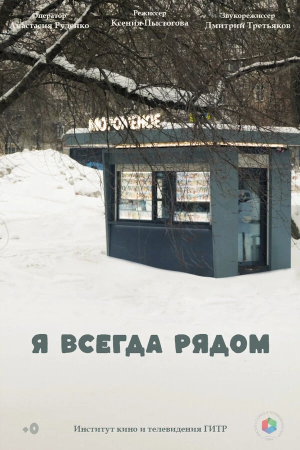 Постер фильма