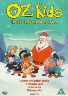 Постер Маленькие волшебные истории 1996