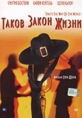 Постер Таков закон жизни 1975