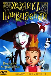 Хозяйка привидений 2003 постер