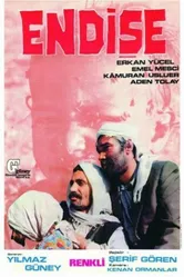 Тревога 1974 постер