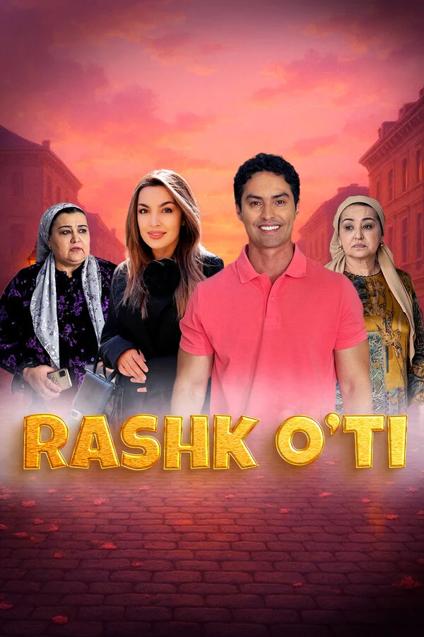 Постер фильма