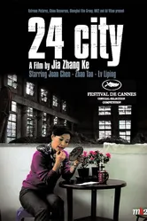 Сити 24 2008 постер