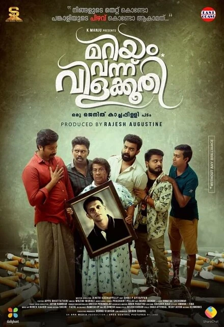 Постер Mariyam Vannu Vilakkoothi