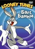 Постер Кролик — сущая сатана 1948