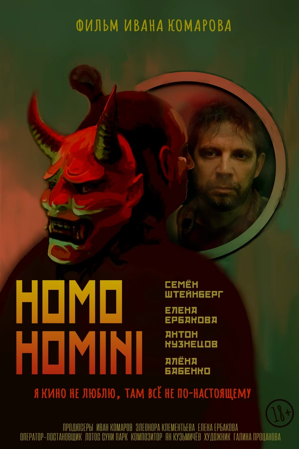 Постер фильма