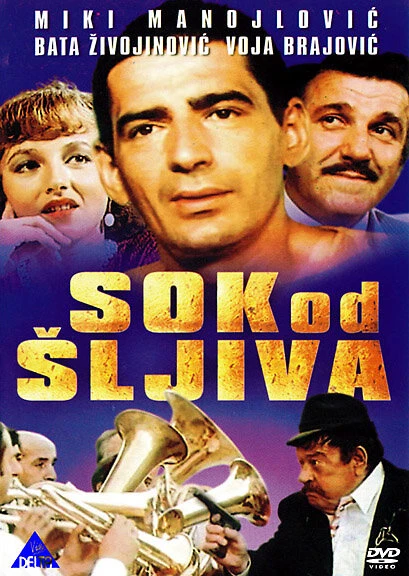 Постер Сливовый сок 1981
