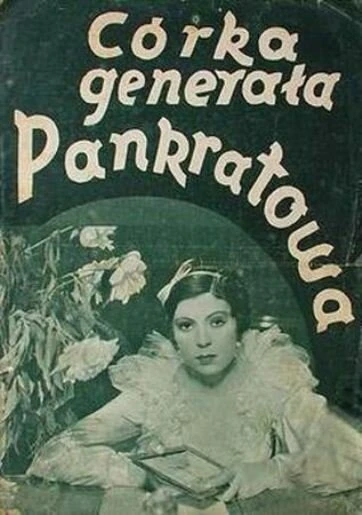 Постер Дочь генерала Панкратова 1934