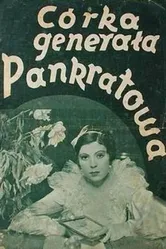 Дочь генерала Панкратова 1934 постер